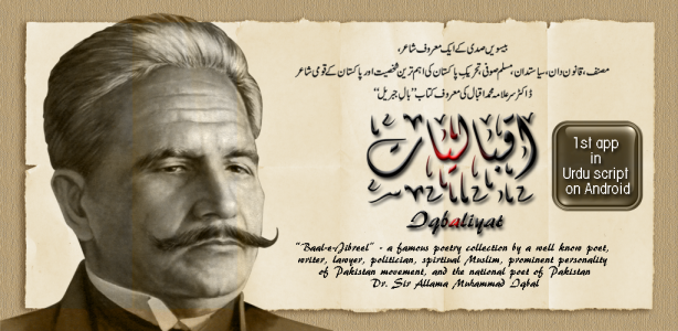 fg_iqbaliyat