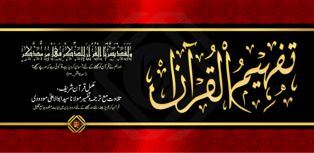 fg_tafheem